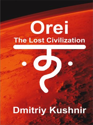 cover image of Orei